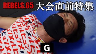 キックボクシングKNOCK OUT（2020/8/28）