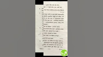 Question Paper of Sanskrit  Of Class 10th of Term-1 Exam(Series-A) of 2021 Of HPB.#Shorts