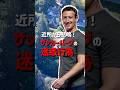 ザッカーバーグが迷惑行為!? #海外ニュース #マークザッカーバーグ
