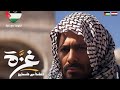 اغنية ترابك يا فلسطين تامر حسني إهداء إلى الشعب الفلسطيني غزة 2023 
