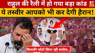 Rahul की रैली में कांग्रेस ने अपना मजाक उड़वा लिया! Lok Sabha Election | Sushant Sinha | BJP