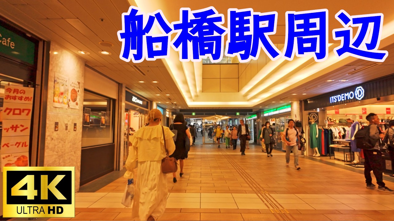 帰宅時間の千葉県・船橋駅周辺を散策　Chiba,Funabashi station