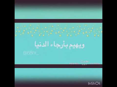ميزنا الله بان لنا عقلا يتدبر