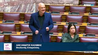 Η Επίκαιρη Ερώτηση του Αλέξανδρου Καζαμία προς τον Υπουργό Εσωτερικών (27/4/26)