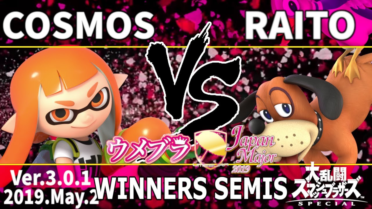ウメブラJapanMajor2019 WinnersSemi : Cosmos vs Raito / UMEBURA JapanMajor