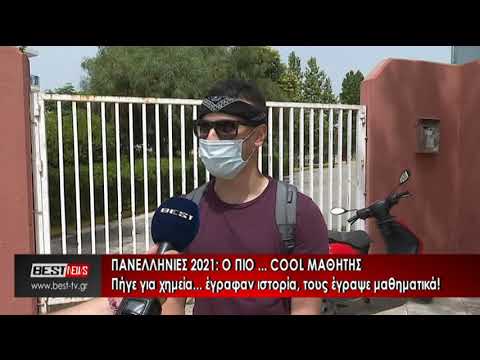 H viral δήλωση μαθητή για τις πανελλαδικές