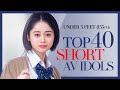 Short Petite AV IDOLS (Under 5 Ft)  | TOP 40