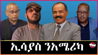 Tigray Media Network ለካቲት 11 ጄኖሳይድ እዩ ፈጢሩ Mar 4, 2024
