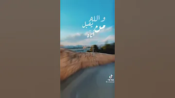 ر ح يا حبيبي للإله 