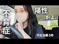 【流産2回→採卵9回目】受精障害+不育症って..