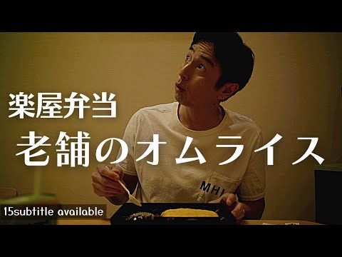 楽屋弁当　青山からす亭