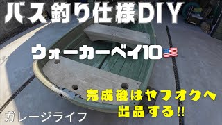 中古 ボート Walker Bay（ウォーカーベイ） RID 275R