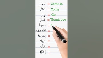 some very important words #english #learnarabicandenglish #education #arabicfluency #englisheducatio