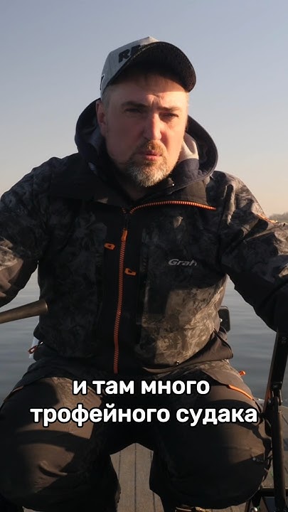 ЖУРАЛАЙФ про своё ЛЮБИМОЕ МЕСТО для ловли трофейного СУДАКА в Астрахани ...