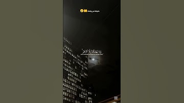 القرآن الكريم تلاوة خاشعة #القرآن #اكسبلور #القرآن_الكريم #لايك #القرانالكريم #دويتو #تلاوة_خاشعة #