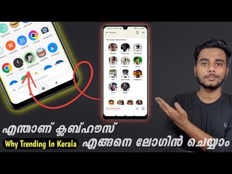 Clubhouse App Explained Malayalam | How To Start/Login Clubhouse App | Invitation Code ?