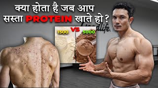 WHAT happens when you Eat CHEAP Whey Protein [सब गोल-माल है]