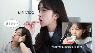 8학기 대학생 브이로그 ep.7ㅣ나 이규진 aka. 숙대 맛집 발굴 엠배서더🐷ㅣ투티에 쇼핑, 요즘 빠진 시리얼, 육전에 눈을 뜨다...👀