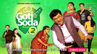 Goti Soda Season 2 - Trailer | Gujarati Sitcom on ShemarooMe | Sanjay Goradia | Prarthi Dholakia