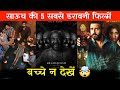 Top 5 new south horror thriller hindi dubbed movies  new south horror movies in hindi