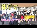 【都庁ピアノ】令和初日!「いのちの名前」The Name of Life(千と千尋の神隠し)弾き終わったら、、、みんなでサプライズ!?