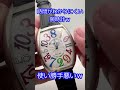 時間が分かりづらい腕時計w