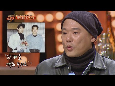 "Please remember Kim Sung-jae" The heartfelt message from his brother Kim Sung-wook♡ Sugar Man 2 ...