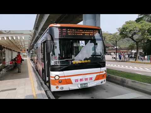 首都客運 木柵線 掃墓公車 LED先行 230-U5