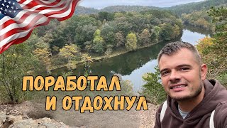 видео: Работа и жизнь Хендимена в США || Выходные в Оклахоме картинка: Работа и жизнь Хендимена в США || Выходные в Оклахоме