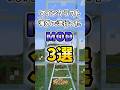 海外で流行ったMOD3選　＃マインクラフト＃ゆっくり実況