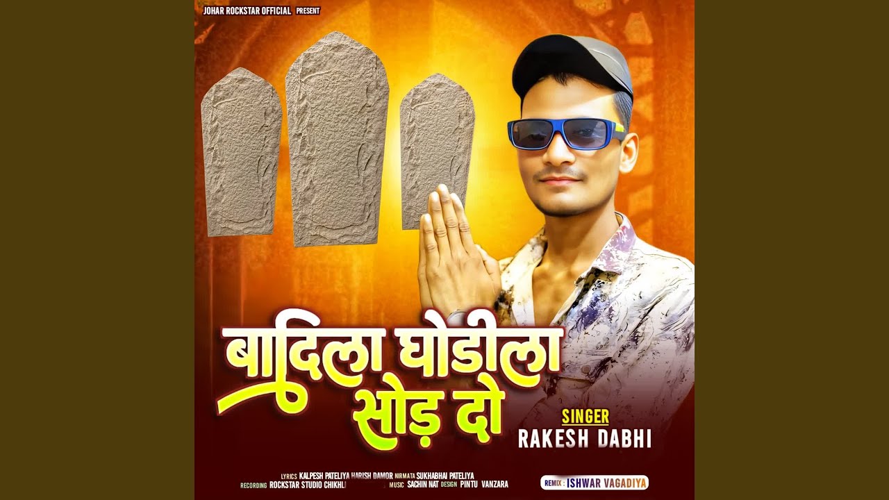 Badila Godila Sod Do