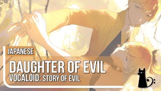 "Daughter of Evil / 悪ノ娘" (Piano ver.) JAPANESE COVER by Lizz Robinett ft. @bslickmusic