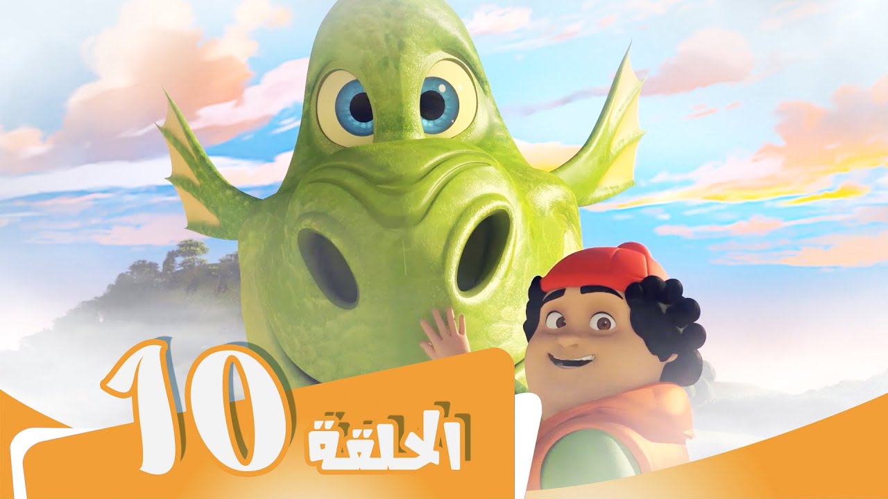 S3 E10  مسلسل منصور | وحش اللوخ نیس | Mansour Cartoon | The Loch Ness Monster