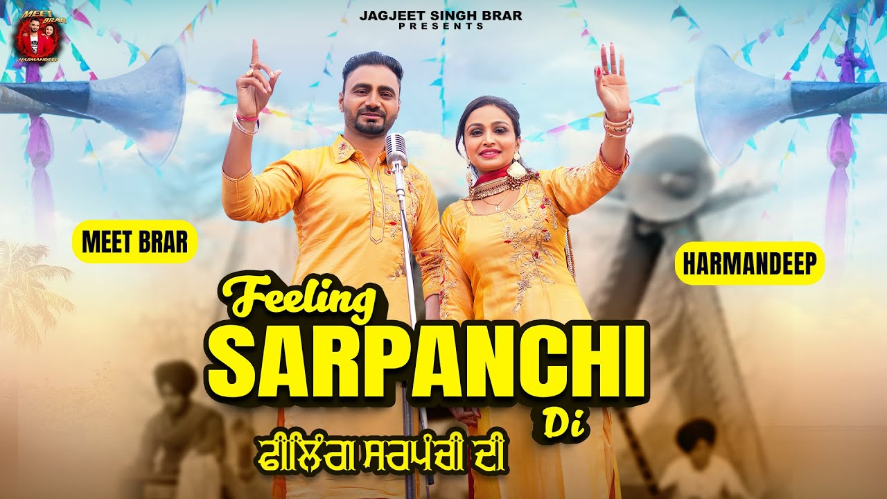 Feeling Sarpanchi Di  Meet Brar  Harmandeep  Latest New Punjabi Songs 2024