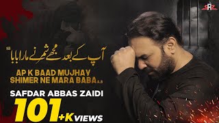 Ap K Baad Mujhay Shimer Ne Mara Baba | Syed Safdar Abbas Zaidi | Noha | 1443