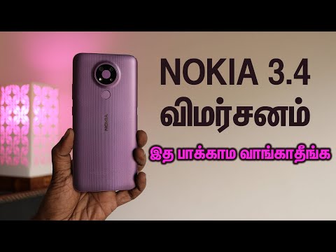 Nokia 3.4 Review - 🔥 இத முதல்ல பாருங்க ⚡