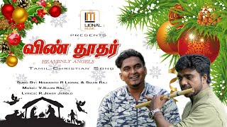 VINN THOOTHAR | HEAVENLY ANGELS | New Christmas Song 2019 | Nishanth R Lional | Christian Cover Song