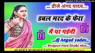 Dj remix Holi songs Dabal marad ke fera me pad Gaini Bhojpuri Hard Dholki Mixx Songs Dj Angad Yadav