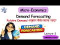 Demand Forecasting | Meaning, Methods & Importance | Lecture-3 | Theory of Demand