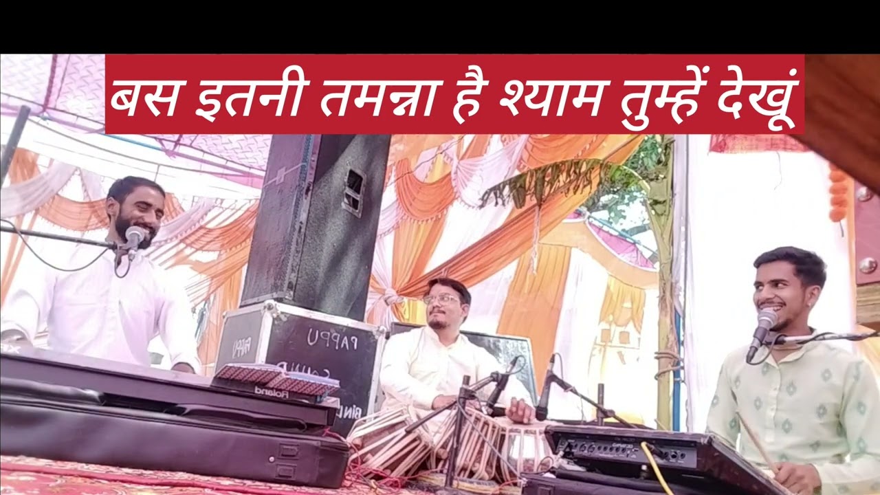 भागवत भजन (कीर्तन) तबला वादन @dheerupahadi भजन गायक@hemsatywali3373