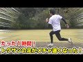 【走塁革命】超俊足選手は走らずに…「跳ねる」！足が速くなる魔法を伝授！