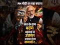 Israel-Iran War badha to India par 3 bade asar | PM Modi latest speech #shorts