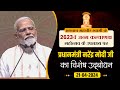 Narendra modi ji 210424 bharatmandpam delhi         