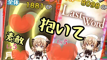 東方ロストワード ルナチャ Mp3 東方ロストワード ルナチャ Mp3