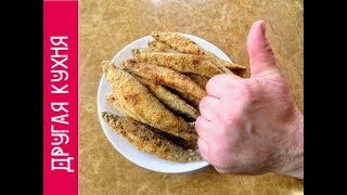 Никто не угадает почему рыба такая вкусная / Весь секрет в панировке Никто не угадает почему рыба такая вкусная / Весь секрет в панировке
