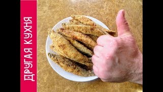 Никто не угадает почему рыба такая вкусная / Весь секрет в панировке