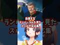 自爆するランバ・ラルを見たスバルの反応集 【ホロライブ/大空スバル/機動戦士ガンダム/ガンダム無双】#ガンダム #ホロライブ #大空スバル
