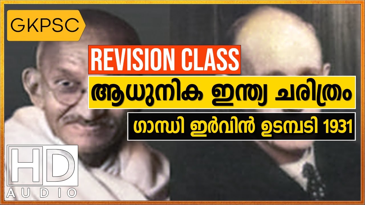 What Is The Meaning Of Gandhi Irwin Pact