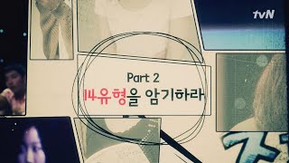 토익 기적의 비법 Part1,2 스타특강쇼 17화