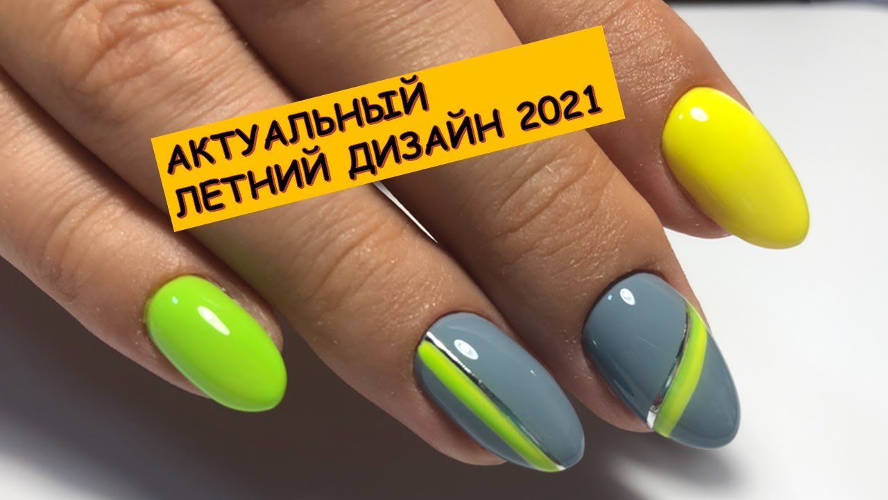 Дизайн Салатовых Ногтей Фото